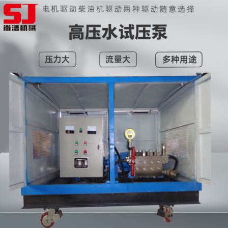 Shangjie 200kg pressure pipeline pressure testing pump tank kettle pressure testing equipment press machine
