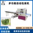 Fully automatic 700X three servo packaging machine, vegetable and fruit automatic packaging and sealing machine, agricultural product packaging machine