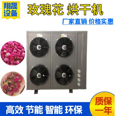 Xiangsheng Rose Drying Machine Small Intelligent Temperature Control Hot Air Circulation Dehumidification Equipment