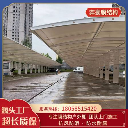 Membrane structure parking shed landscape shed design and manufacturer customized sturdy and durable car rain and sun protection shed Yihao
