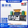 Community waste shredder, farm waste crusher, dual axis 800 pork grinder