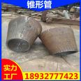 Thick walled conical tube cone processing steel plate coil suction bell mouth cone tip