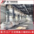 Manufacturer of Tongguang Intelligent Adhesive Complete Equipment Chemical Adhesive Mixing and Mixing Production Equipment