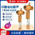 Aviation crane electric hoist 10T4M crown block supporting G80 chain wireless remote control can be added