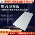 Kexiang polyphenyl board thermosetting composite polystyrene foam insulation board can be customized