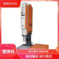 20k 2000W medical tee breathable film ultrasonic welding machine tissue culture bottle cap ultrasonic fusion welding machine welding head