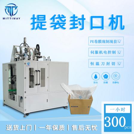 Manufacturer of high-speed bagging and sealing machine for fully automatic cardboard box barrel rubber frame inner bagging and sealing equipment