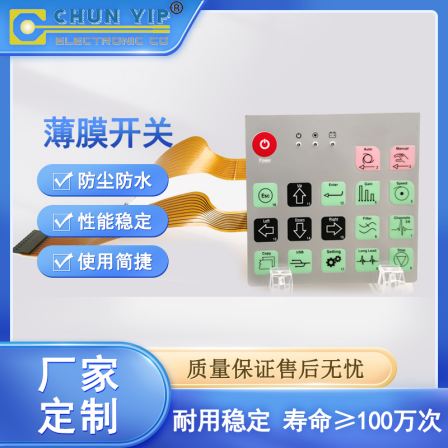 Medical instrument antibacterial PET film switch screen printed PC button panel FPC circuit keyboard customized manufacturer
