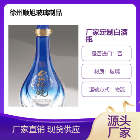 Shunxu Glass Bottle Factory produces one kilogram empty bottles of high-grade white liquor bottles