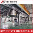 Manufacturer of Tongguang Intelligent Adhesive Complete Equipment Chemical Adhesive Mixing and Mixing Production Equipment