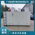 Manufacturer's integrated sewage treatment equipment Domestic sewage laboratory treatment equipment