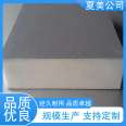 Xia Mei B1 Class Refractory Polyurethane Insulation Board with Strong Corrosion Resistance, New Energy Saving and Environmental Protection Building Materials