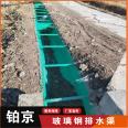 Resin finished drainage ditch, fiberglass drainage ditch, molded U-shaped farmland irrigation drainage ditch