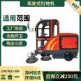 Jieshitu Driving Sweeper Factory Property Scenic Area Electric Sweeper Road Sanitation Sweeper 1900