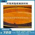 Embossed color brand epoxy resin fiberglass material, blue fiberglass resin paint, green epoxy resin paint, yellow paint