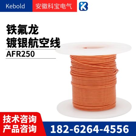 Aviation wire AFR250 high temperature resistant 400/0.08 bending resistant 2 flat PTFE plated silver wire PTFE wrapped