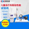 Non-standard fatigue testing machine for children's bicycles, brake performance testing machine