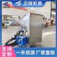 Fully automatic stainless steel food machinery hoof shelling machine slaughtering equipment MS-54 Maisheng