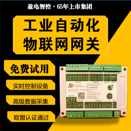 Yingdian Data Acquisition Gateway PLC Internet of Things edge computing Industrial Automation Multi port Interface