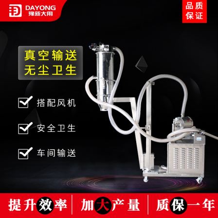 Environmental protection device for particle vacuum feeding machine equipment Low energy consumption and stable performance of suction machine