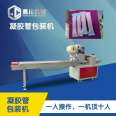 Gel tube packaging machine YC-250S top membrane private dispenser disposable PP straight push tube packaging equipment