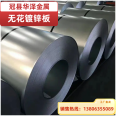 S550GD high-strength patternless galvanized sheet coil 1.0x1250 longitudinal cut flat solid factory Huaze Metal