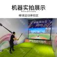 Qilong Indoor Digital Sports Gymnasium Baseball Training Simulator Commercial Real Interactive Entertainment Large Equipment