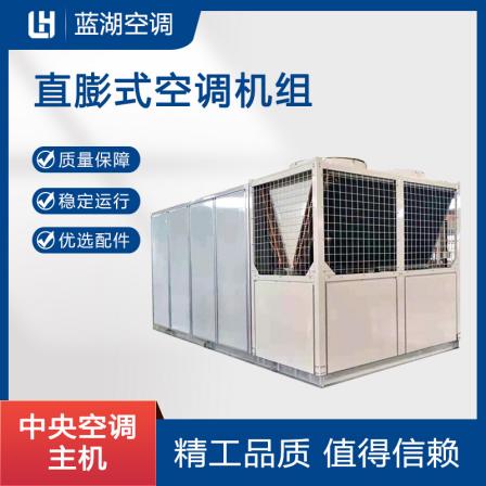 Direct expansion purification air conditioning unit Central air conditioning equipment laboratory room unit