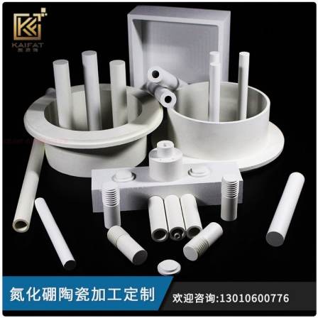 Customized insulation parts for boron nitride ceramic rods, high-temperature resistant BN crucible plates, irregular structural parts, nozzle processing
