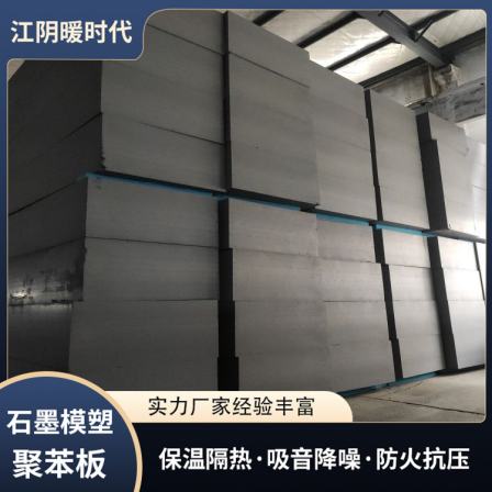 Flame retardant modified expansion B1 outer wall board Graphite molding polystyrene foam board Graphite polystyrene board processing plant