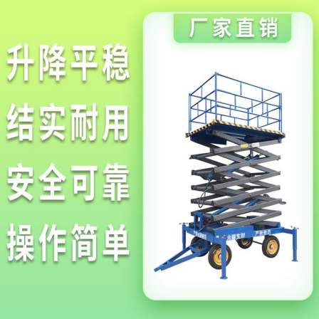 Hoists in the Haidong area Hydraulic construction Electric guide rail type self-propelled mobile fixed scissor fork type car elevators in the Haidong area
