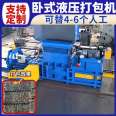 Recycle Station Horizontal Waste Paper Straw Waste Hydraulic Packaging Machine Compressor Strong Dynamic Power Newly Upgraded Xianghong