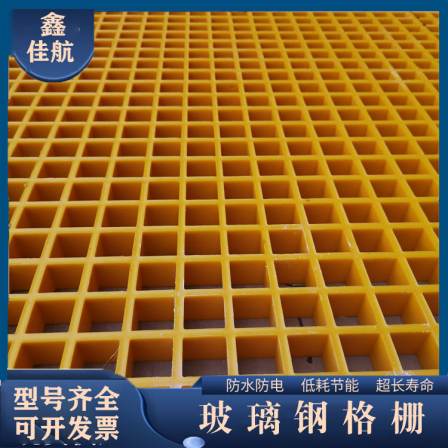 Fiberglass grille Jiahang car wash room floor grille electroplating platform polyester grille tree grate