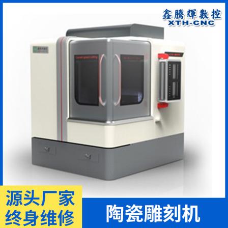 Xintenghui CNC precision engraving machine manufacturer provides precision molds, zirconia alumina hard and brittle material engraving and milling machines
