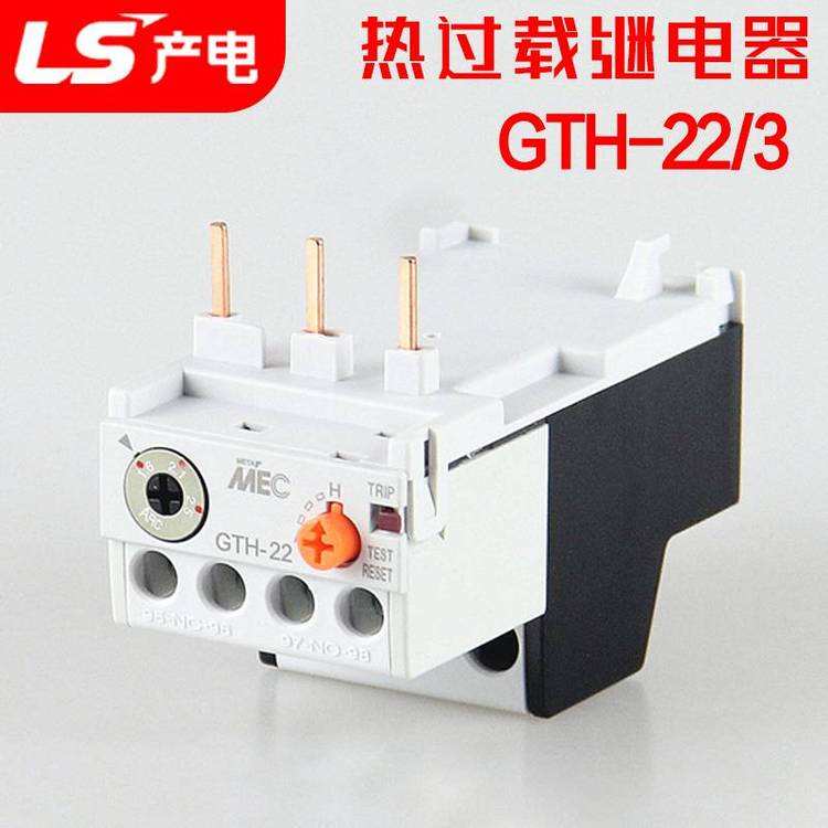 Original quality LS (LG) electric GMC contactor thermal overload relay GTH-22/3 MEC thermal relay