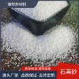 Sand blasting, rust removal, quartz sand filter material, water treatment, lawn white quartz sand, exquisite white sand