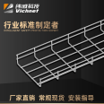 Weicheng Technology 304 stainless steel mesh cable tray, mesh cable tray, open weak current wiring rack manufacturer