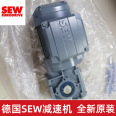 German Saiwei gear reduction motor with brake DRN100LS4/BE5 lifting mechanical equipment