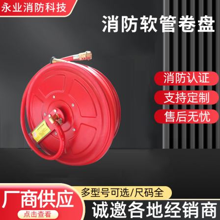 Manufacturer's supply of fire hose reels, self rescue fire water pipes, 20/25/30 meter fire equipment processing and customization