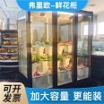 Three sided glass flower display cabinet with larger space, intelligent temperature control, air cooling, and frost free size customization for Freeo