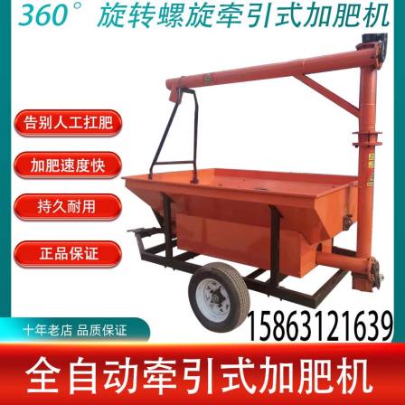 Tractive fertilizer adding machine, agricultural four wheel tractor with stirring type fertilizer adding, transporting, and adding integrated machines, 2 square and 3 square meters