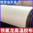 PTFE demolding cloth high-temperature cloth Teflon high-temperature deformation free quality assurance Ruida