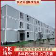 The packaging box room manufacturer has a stable structure, fast construction, and convenient construction. The dormitory on the construction site is folded and the indoor space is large