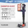 Yangzi electric elevator self-propelled lifting platform hydraulic lifting truck high-altitude operation AMWP