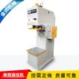 10 ton small single arm hydraulic press, C-type single column hydraulic press, water and corrosion resistant, Jinrun