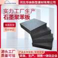 Warner exterior wall B1 seps graphite polystyrene board graphite molded polystyrene foam insulation board