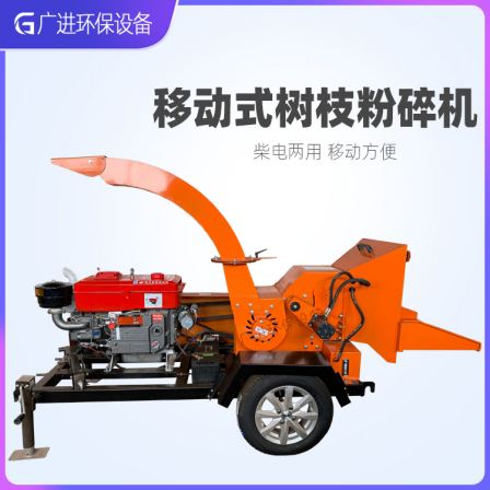 Small branch crusher, dual use of oil and electricity, for green pruning and branch breaking. Locomotive mounted wood log crusher, widely advanced