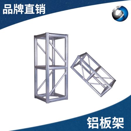Juchen Stage Equipment Mechanical Aluminum Alloy Material Aluminum Plate Frame Truss Structure 6061-T6
