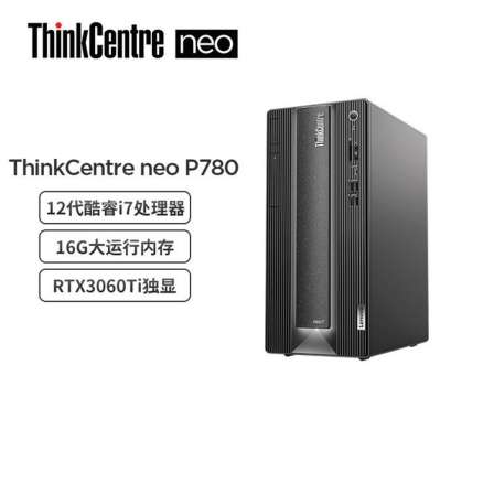 Lenovo ThinkCentre neo P780 commercial designer gaming desktop computer console GTX3060