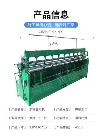 Electric quilt sewing machine, linear crochet automatic quilt guiding machine, home workshop quilt covering machine